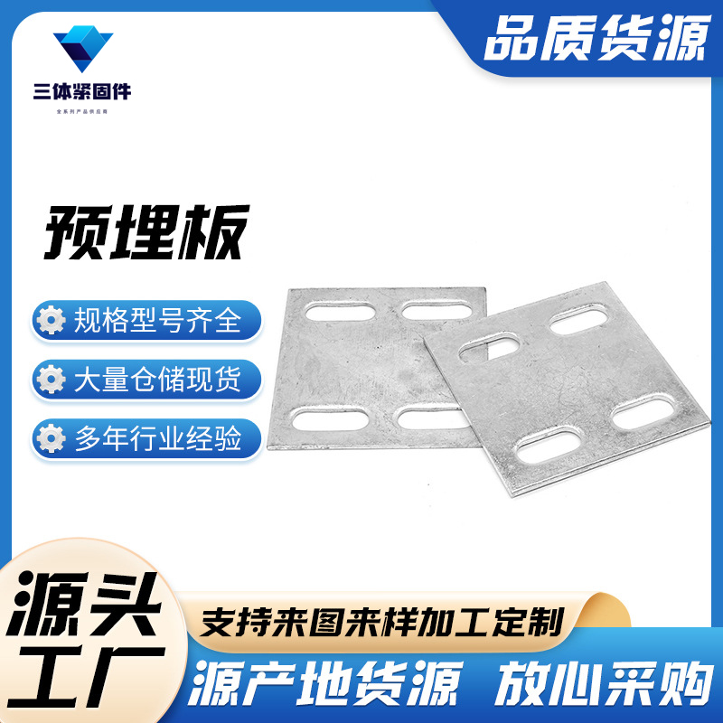 新泰三体金属制品